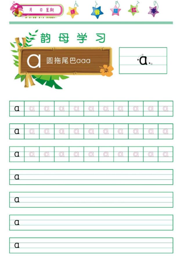 xao的拼音正确吗XAO关键词文章-第3张图片