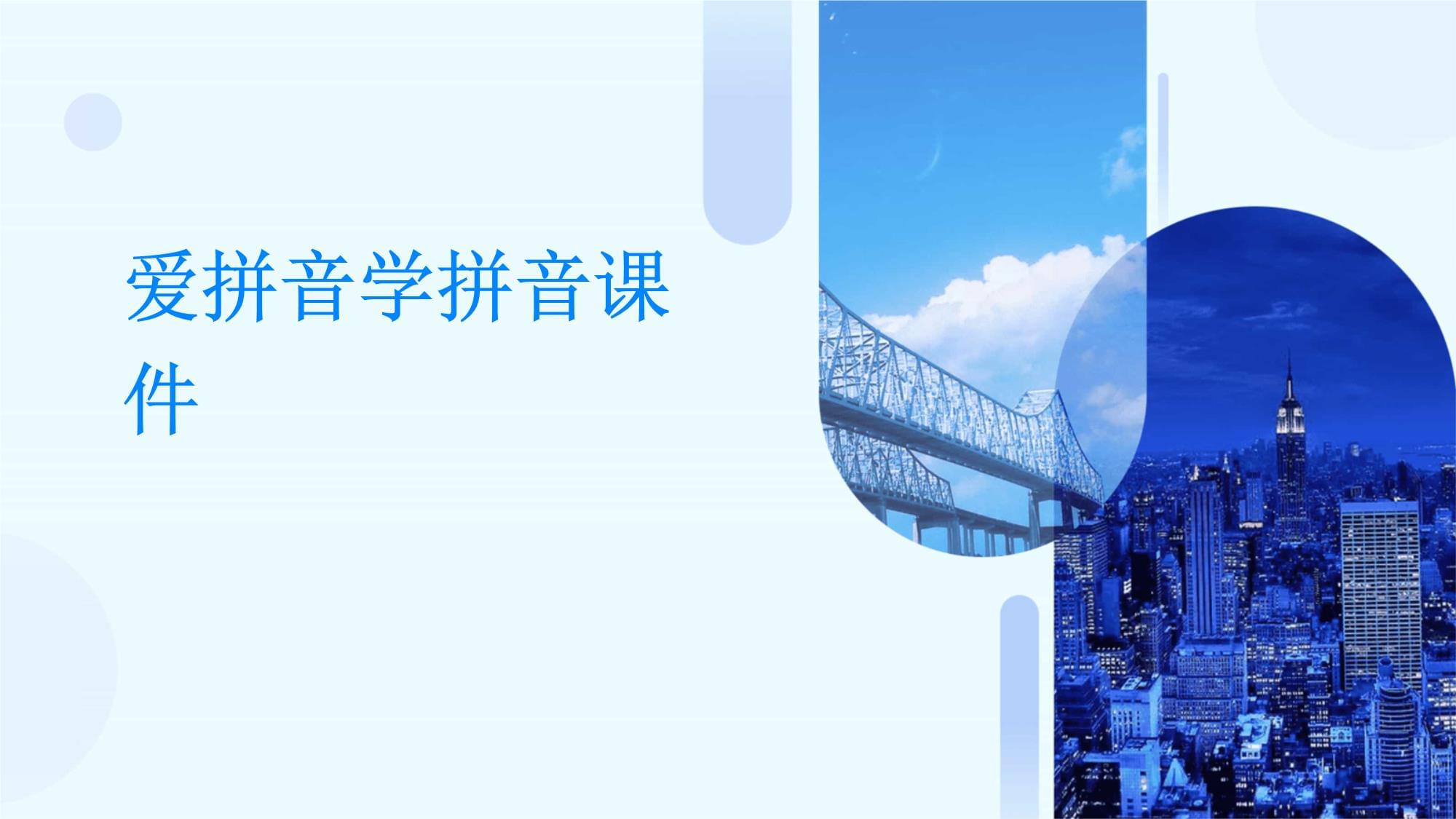 爱拼娱乐AP888，娱乐新风尚-第2张图片