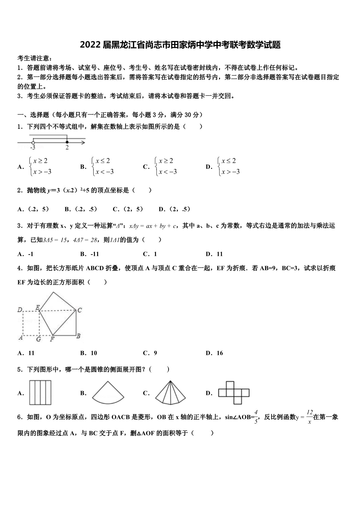 黑龙江11选五的开奖结果是什么黑龙江11选五开奖结果揭晓-第2张图片