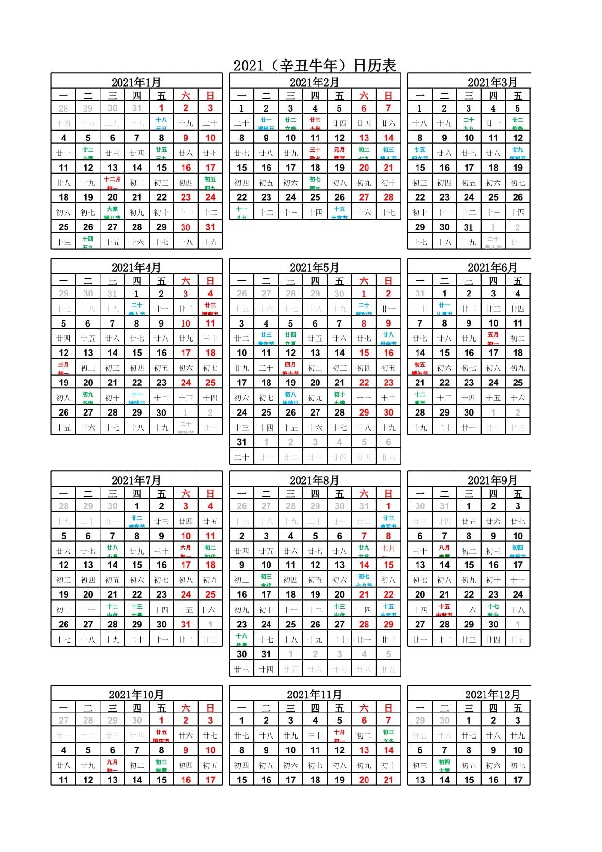 2021正版免费资料全年资料大放送-第3张图片