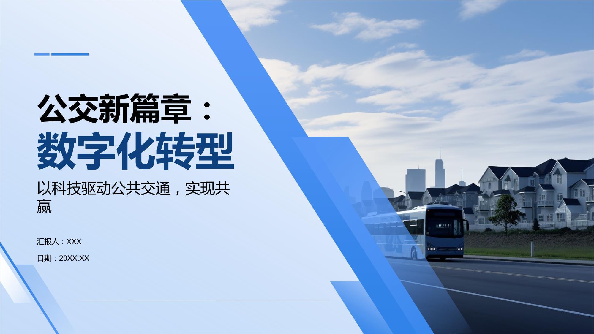 万博亚洲客户端，引领数字化新篇章