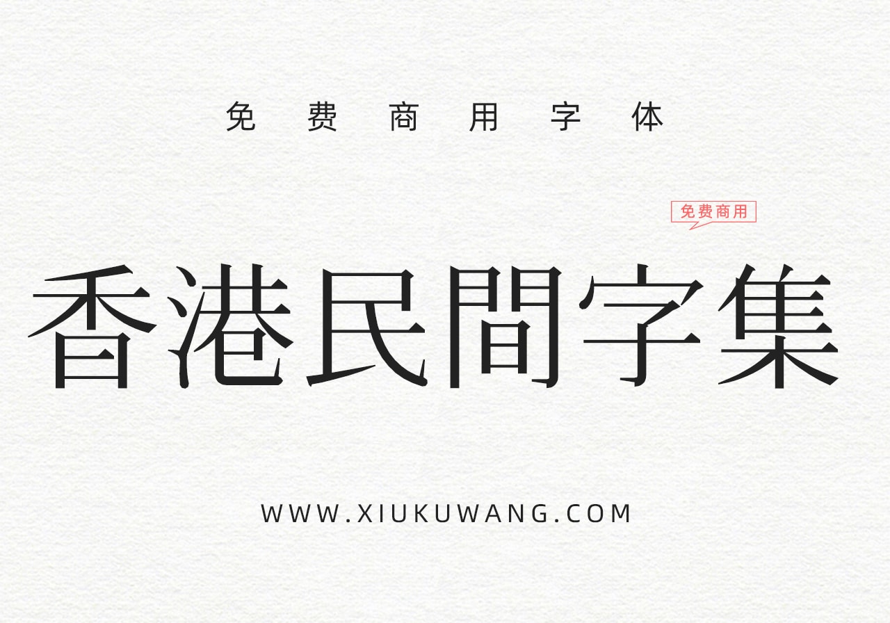 香港资料免费公开内容香港资料概述-第2张图片