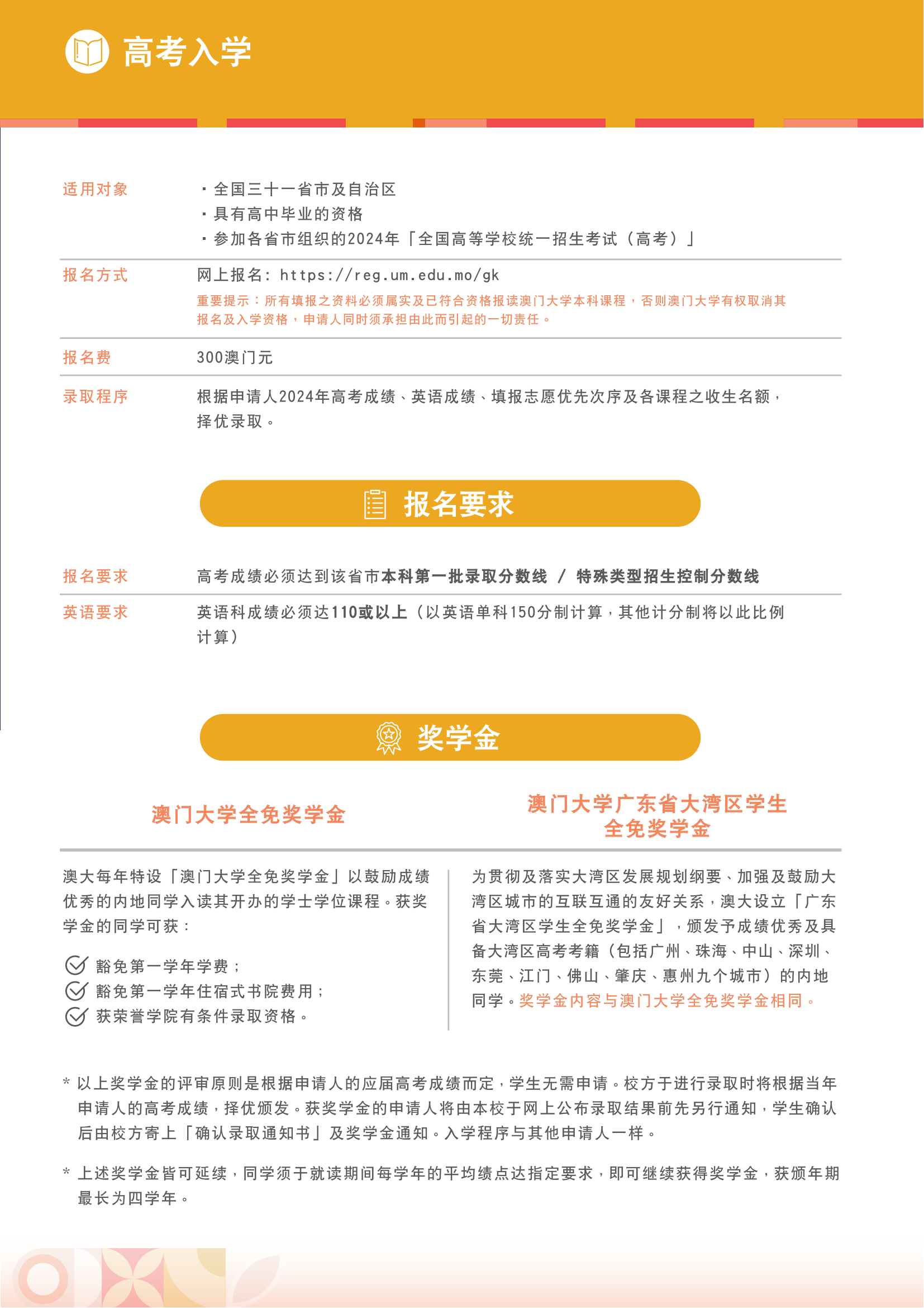 2025新澳免费资科大全新澳门资料大全免费版-第1张图片