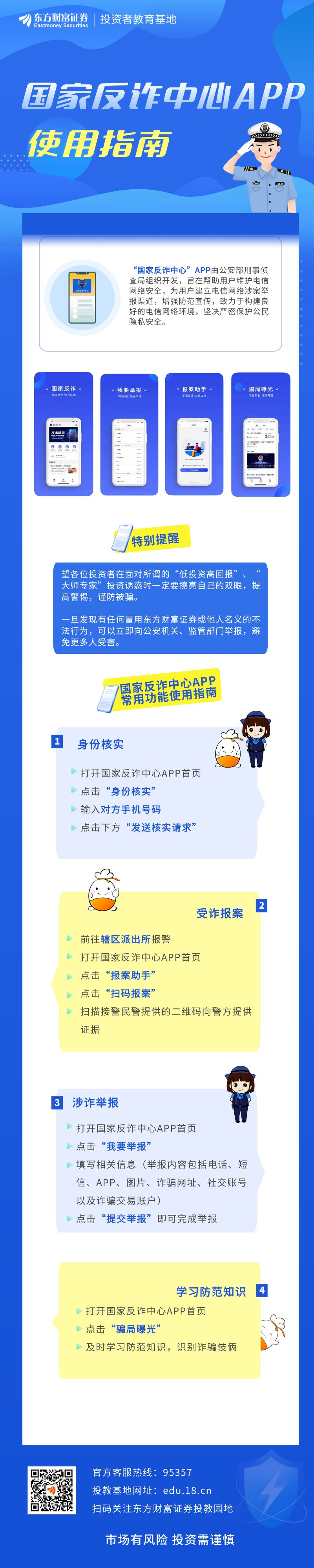 全球福智资讯网全球APP福引导网站APP下载指南