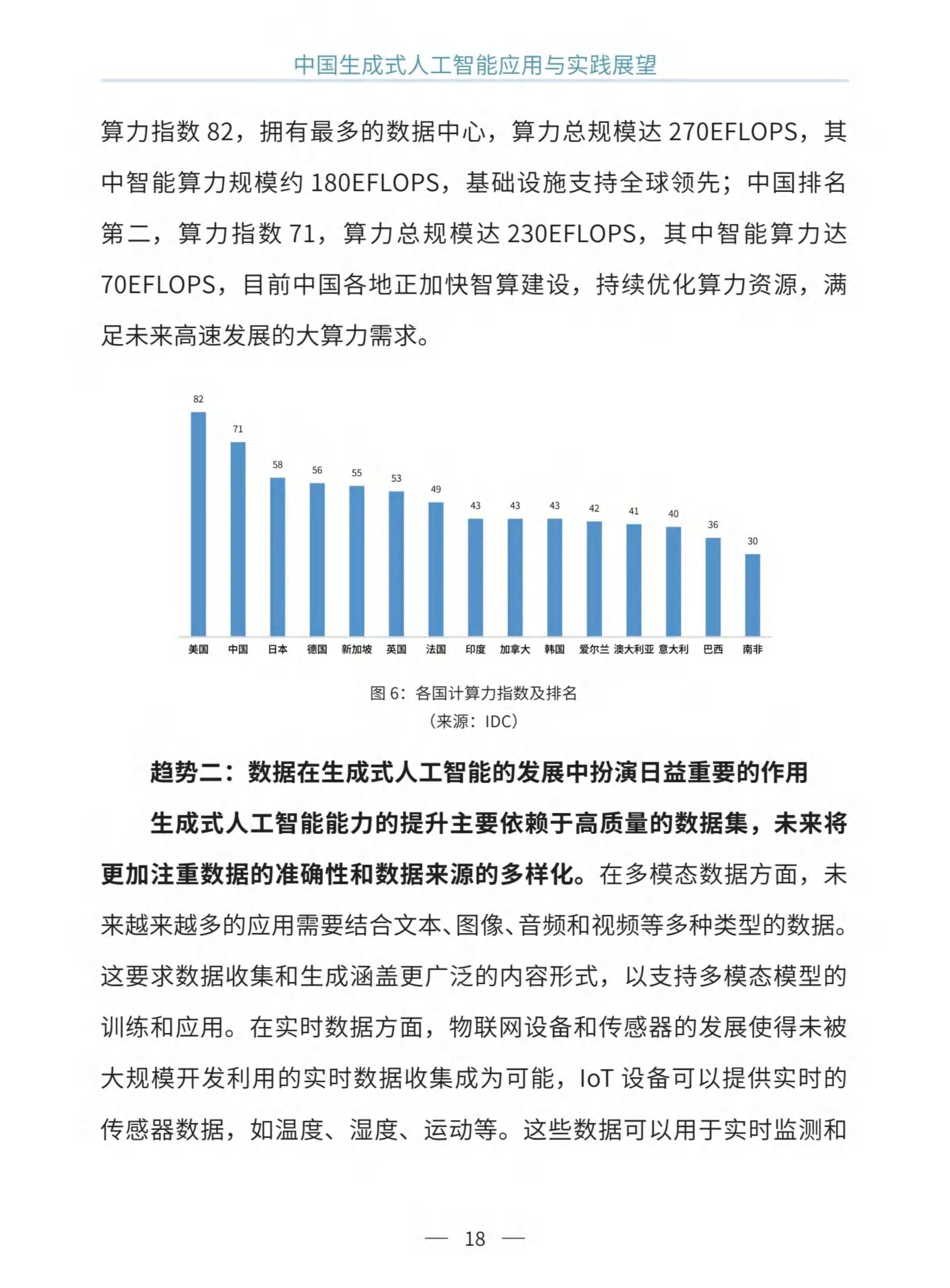 2024年新奥开什么今晚2024年新奥展望，今晚的新能源与未来展望-第2张图片