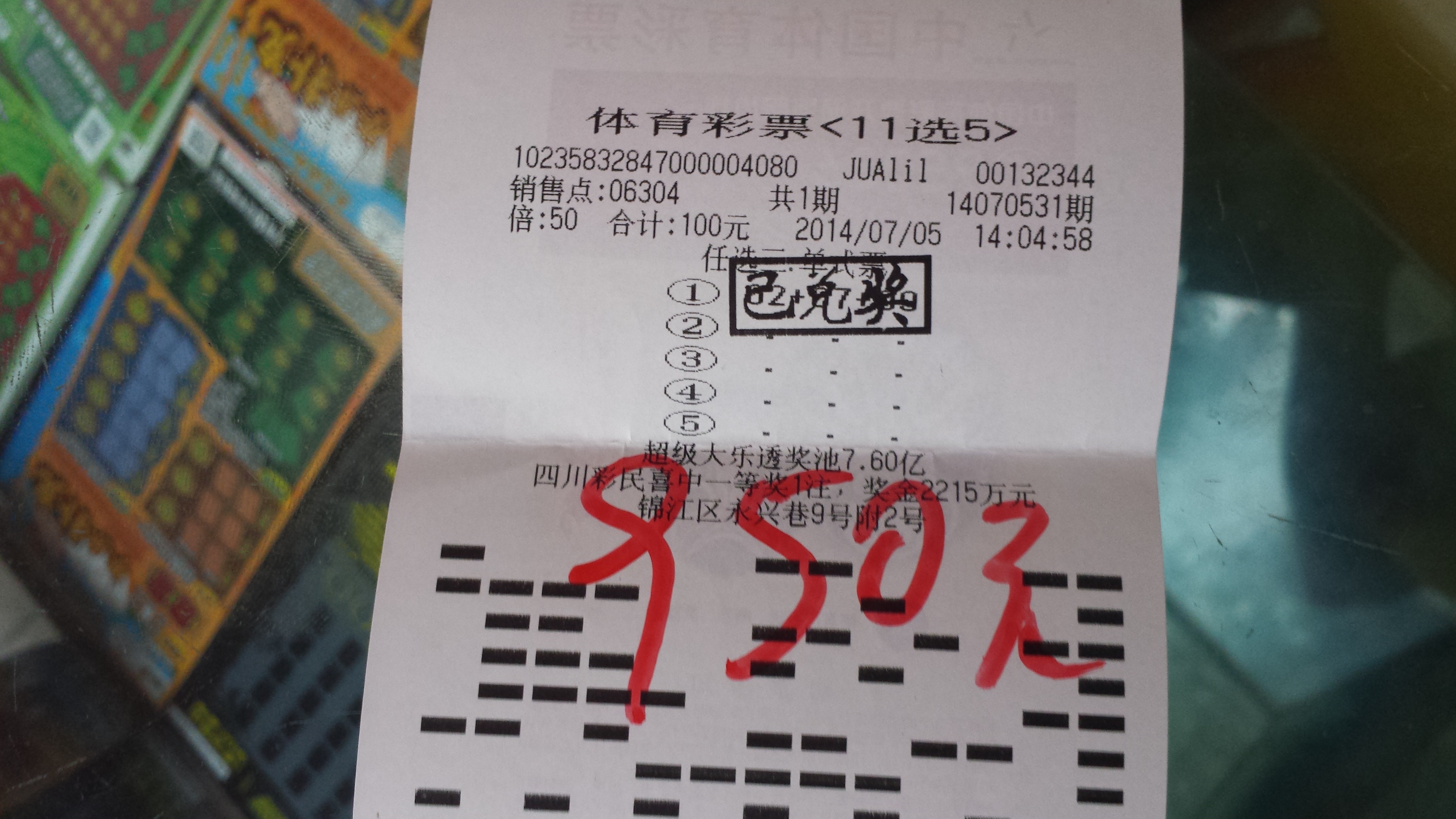 黑龙江11选5，彩票游戏攻略