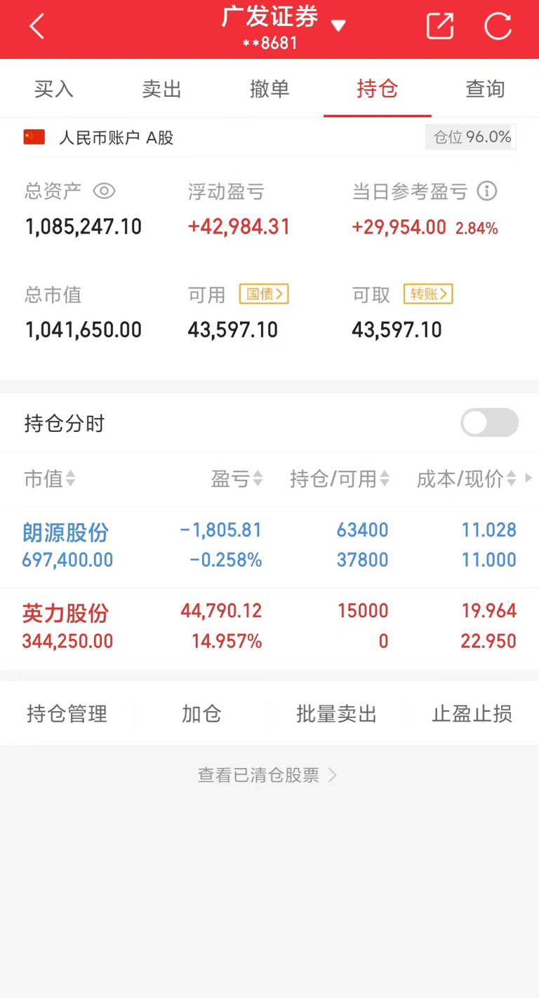 广发证券手机下载哪个版本好广发证券手机下载体验-第2张图片