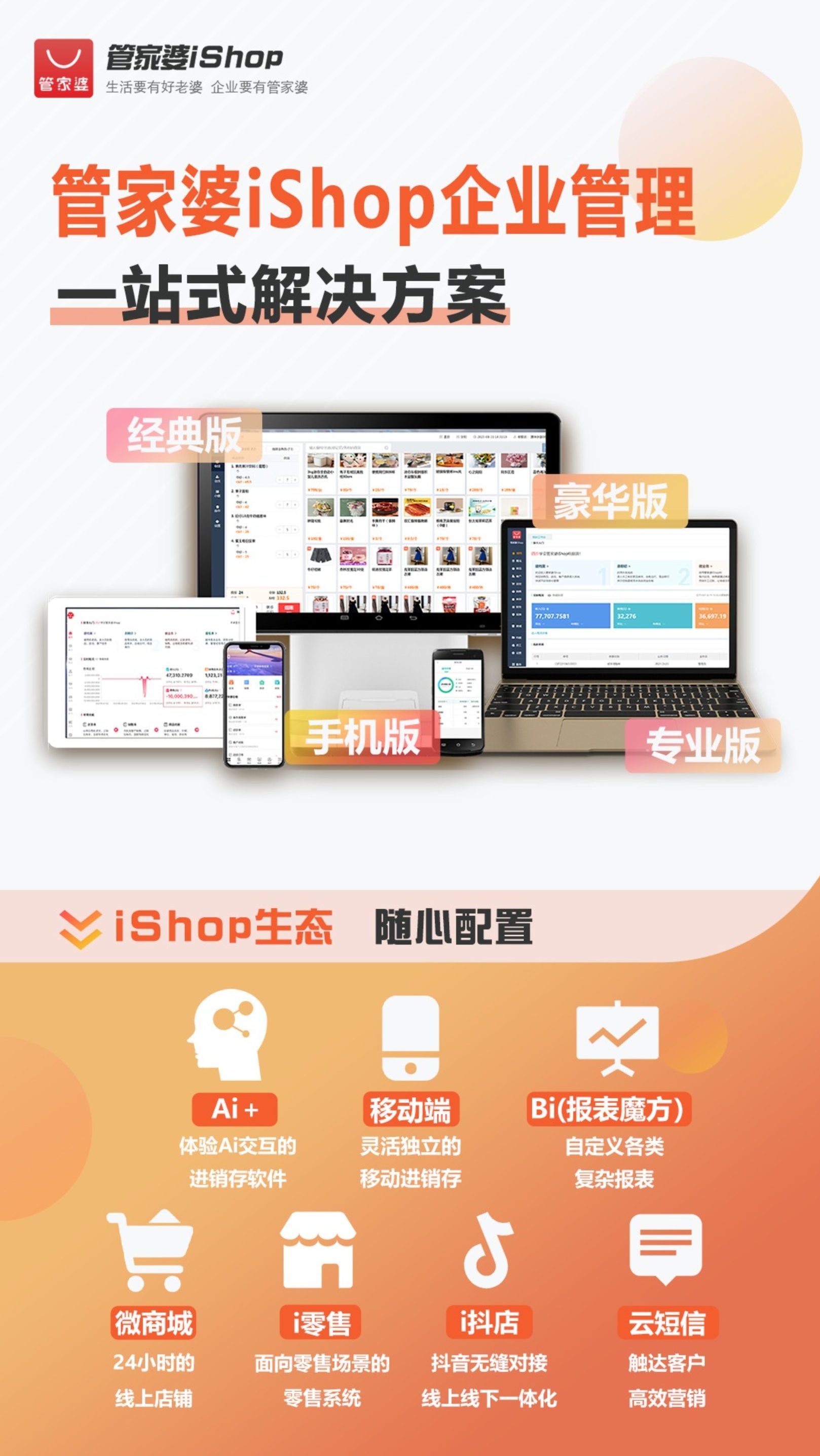 管家婆创业版使用教程管家婆创业版，开启创业新篇章