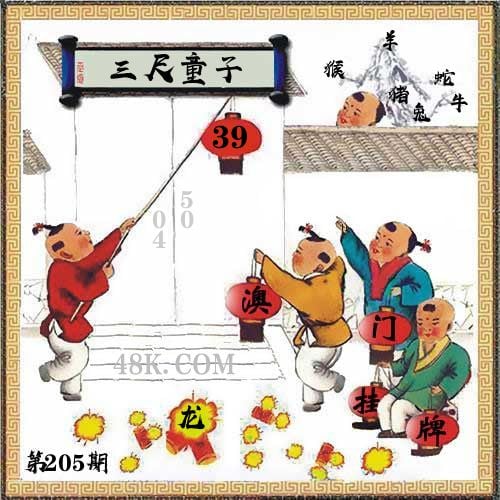 四肖八码精选蓝月亮期期准四肖八码精选蓝月亮官网版-第3张图片