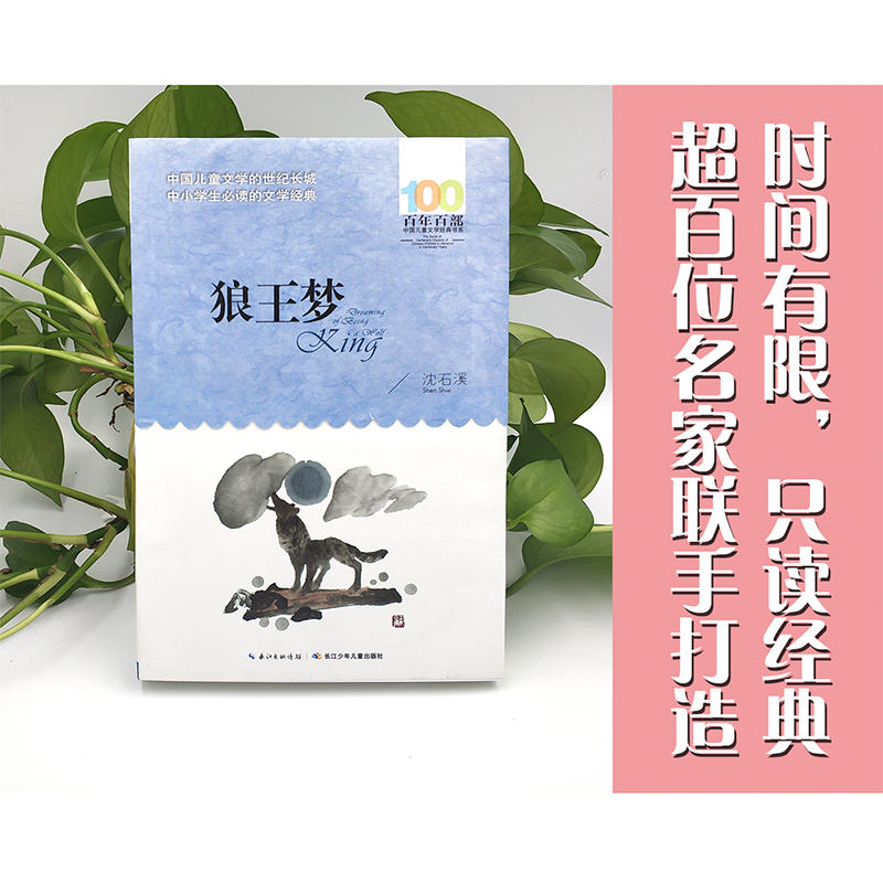狼王梦全文阅读狼王梦全文阅读-第1张图片