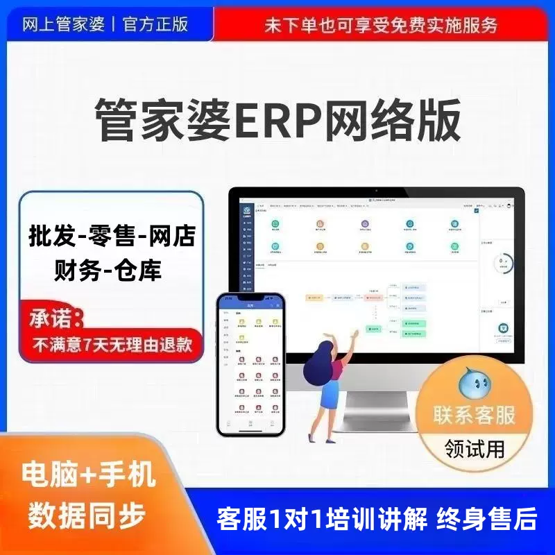 管家婆正版管家婆正版，智能管理的新选择