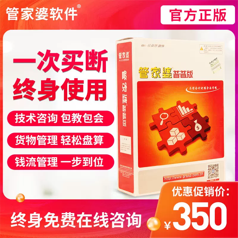 管家婆官网官方网站管家婆官网官方网站介绍-第2张图片