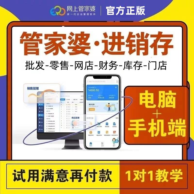 管家婆官网官方网站介绍-第2张图片