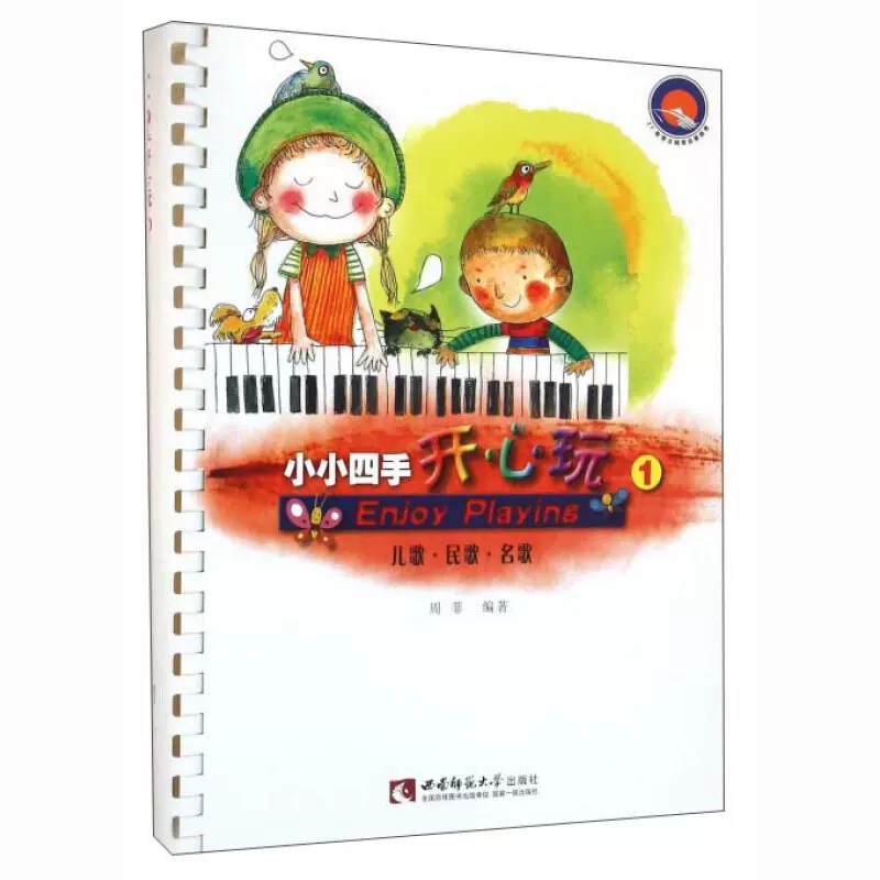 小小快乐吉他谱小小快乐吉他谱