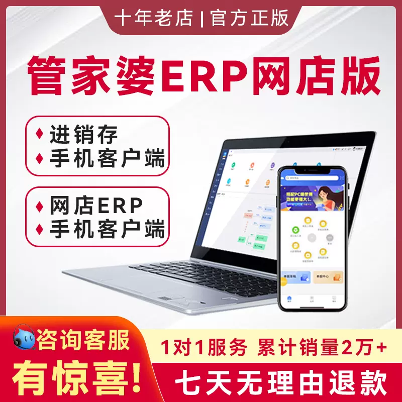 管家婆正版管家婆正版，智能管理的新选择-第2张图片