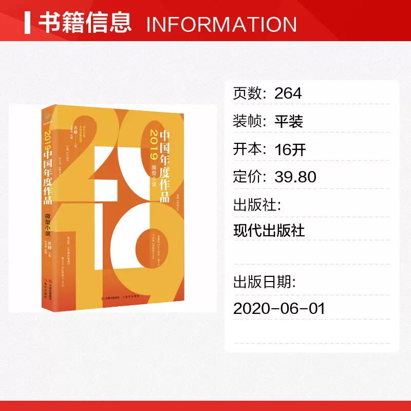 正版资料大全完整版2021正版资料大全，全年2019小说精选