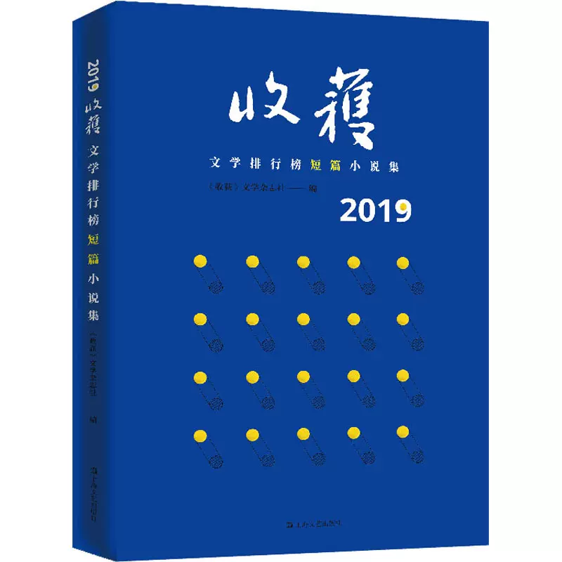 正版资料大全全年2019小说推荐