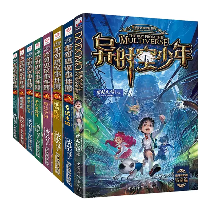 不可思议的事件不可思议的事件