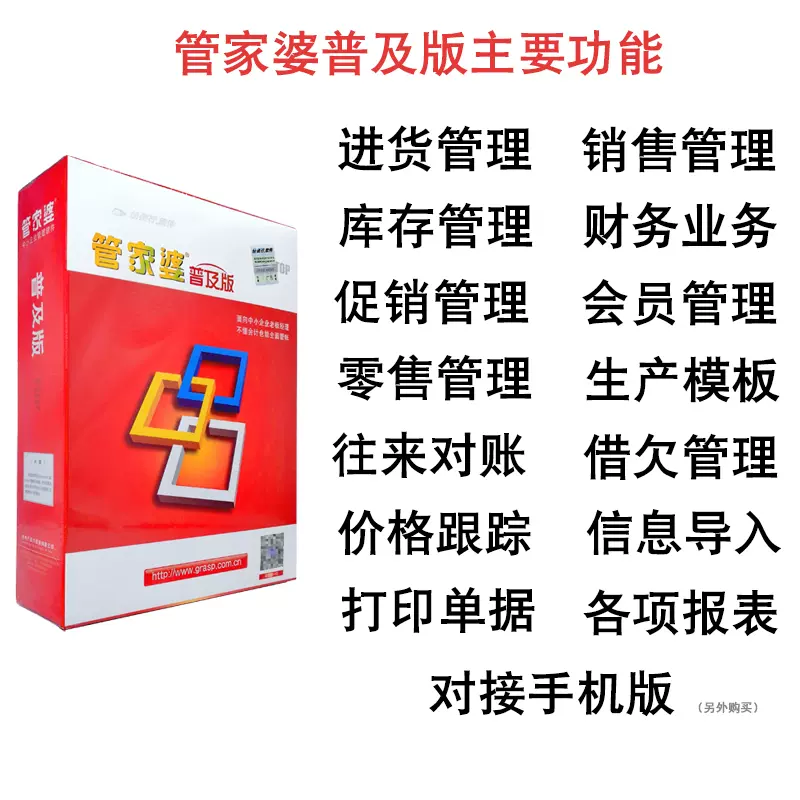 管家婆精选料大全管家婆精准资料大全软件用法