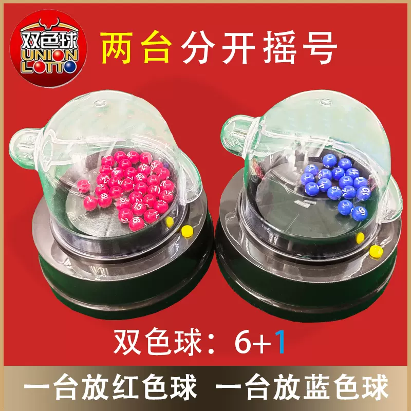 双色球模拟摇奖器双色球模拟摇奖器，体验彩票抽奖的神秘与乐趣