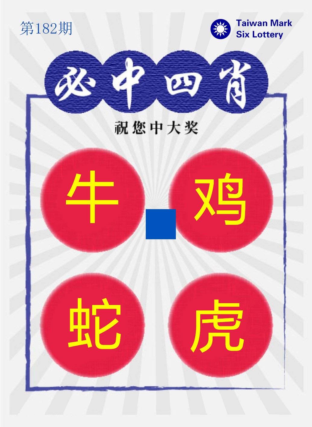 新澳门最新开奖记录大全三五图库新澳门最新开奖记录大全，三五图库解读-第3张图片