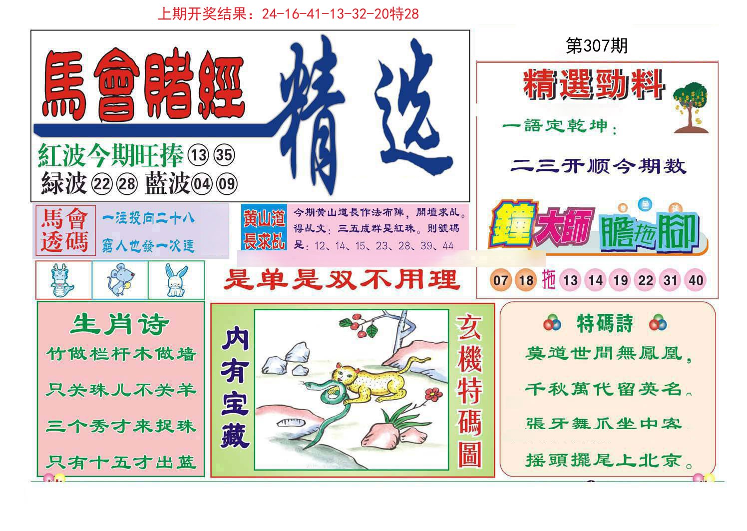 2023澳门彩免费资料大全-第2张图片