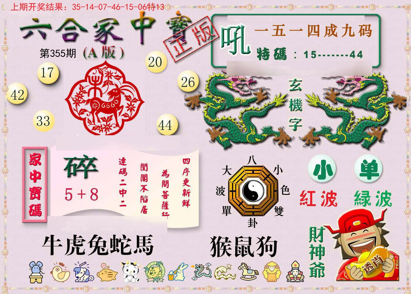 新报跑狗新报跑狗，新闻热潮下的新探索