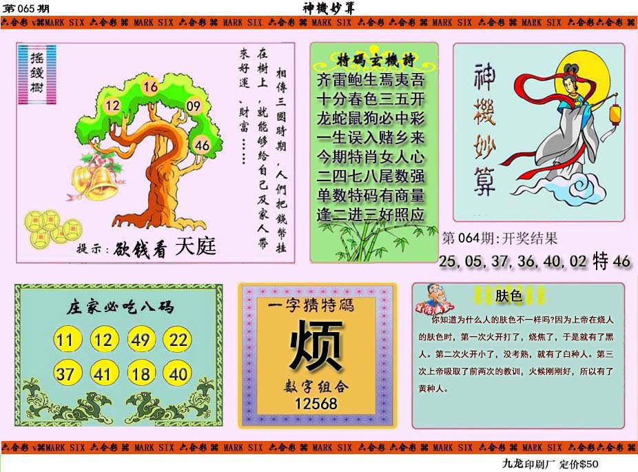 2024年香港今晚开奖结果查询