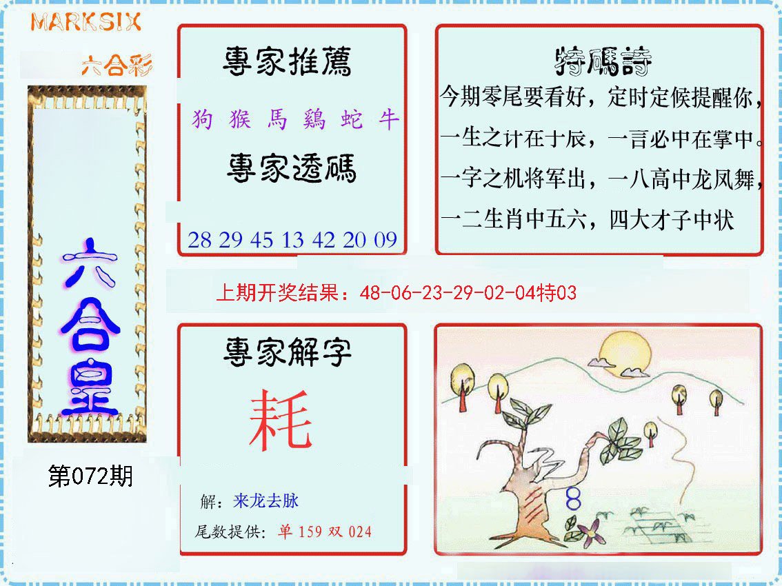 天天彩资料免费提供澳门天天彩，彩梦启航