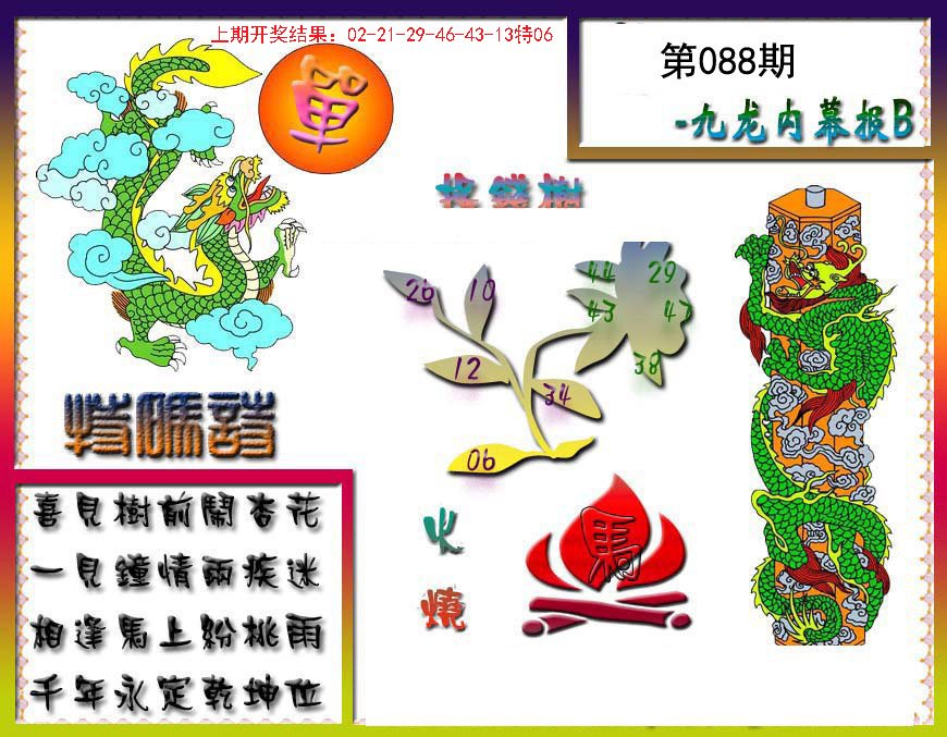 香港澳门资料大全，T开号码详解-第2张图片