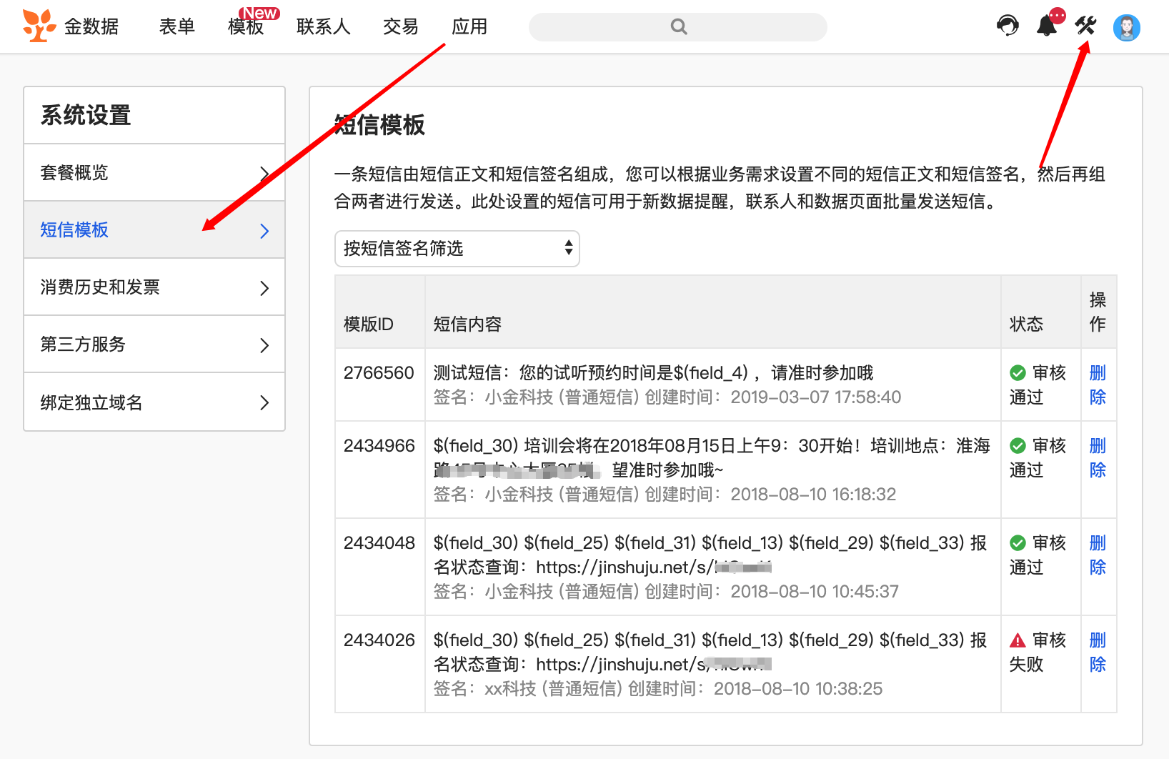 163短信群发平台，高效便捷的短信发送工具-第3张图片