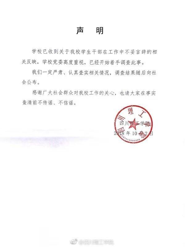 学校社团怎么管理学校社团逞官威现象-第1张图片