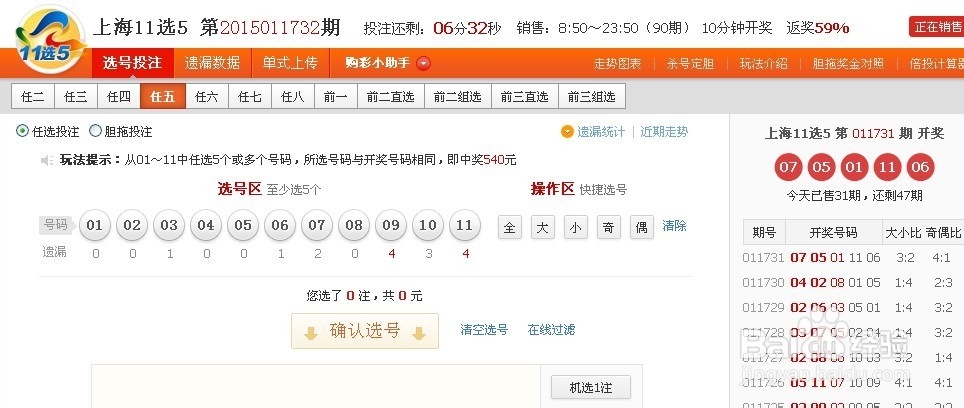 十一运夺金开奖视频揭秘-第3张图片