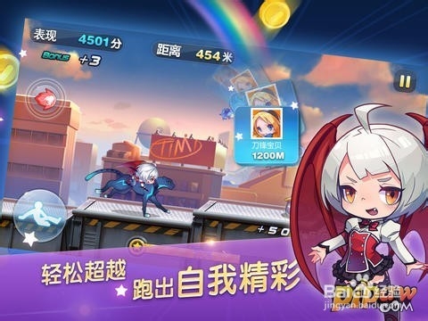 天天酷跑巴士天天酷跑巴士，探索城市中的快乐之旅-第2张图片