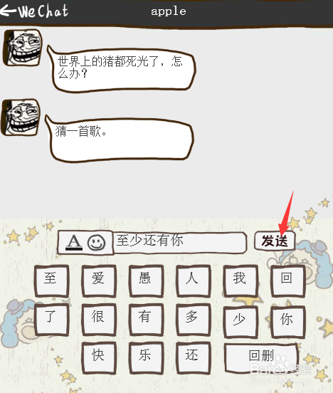 超坑爹的哲学小游戏超坑爹的哲学小游戏-第3张图片