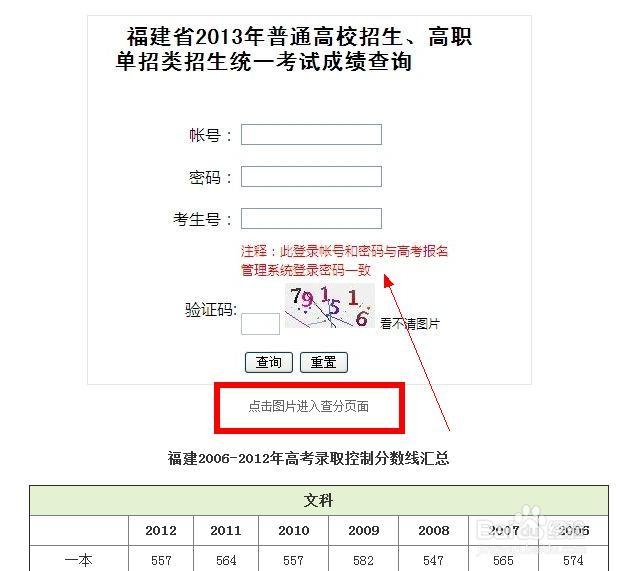 2008高考成绩查询2008高考成绩查询