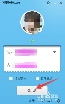 旺旺下载2015官方下载指南