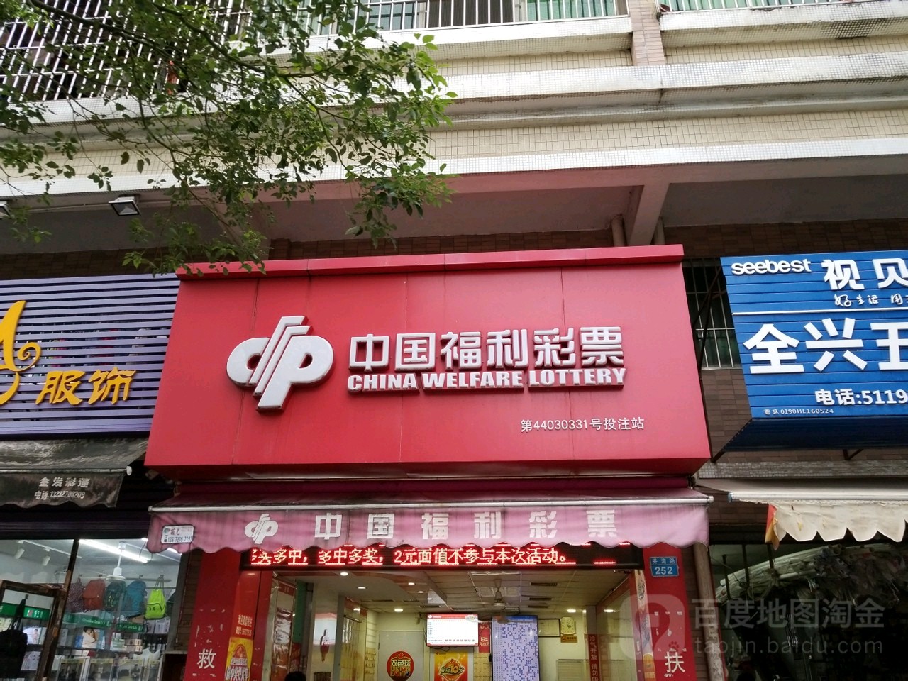 中国福利彩中国福利彩，多彩生活，温暖人心-第1张图片