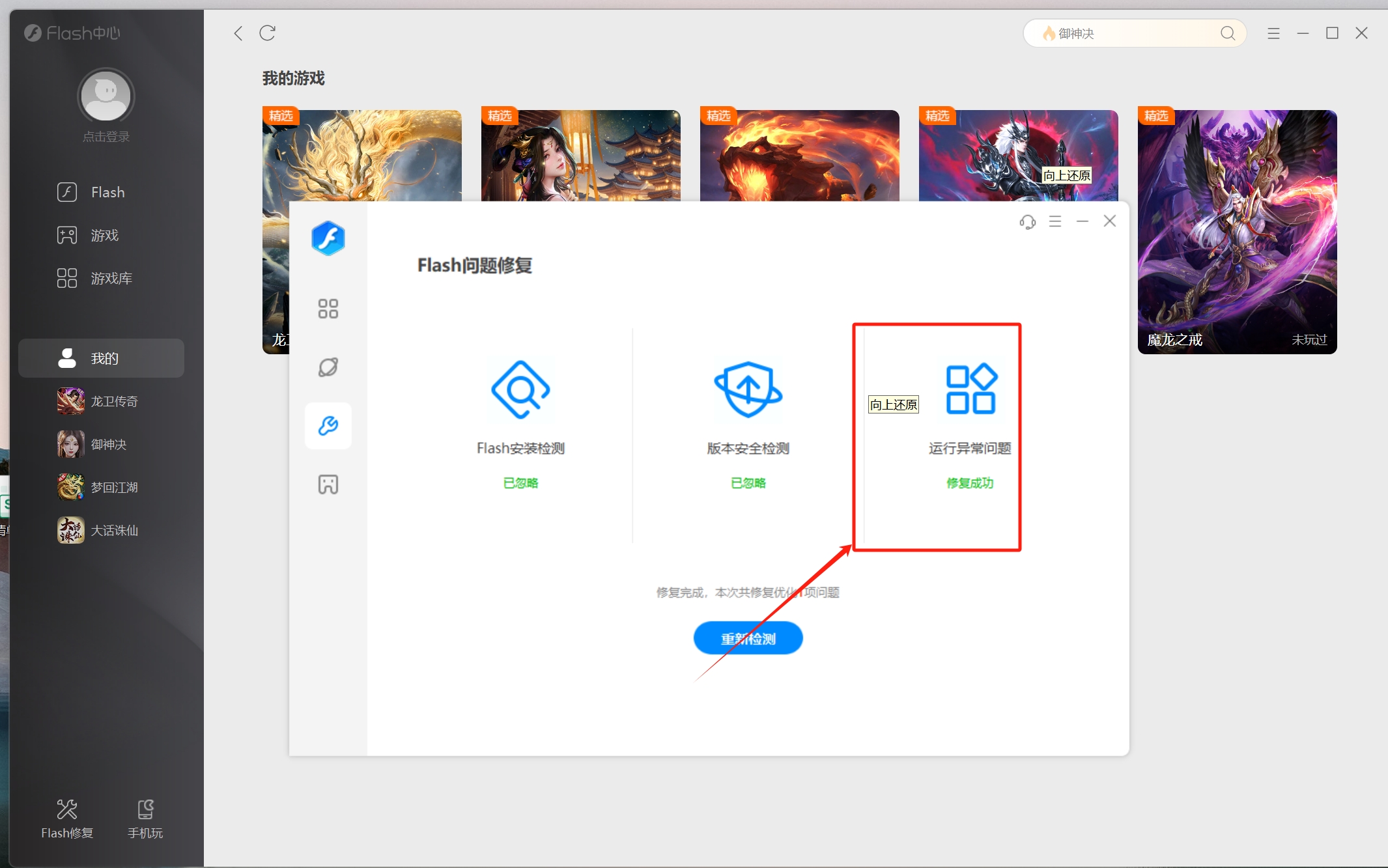 最新Flash Player官方下载指南-第2张图片