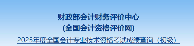 等位分查询系统入口介绍