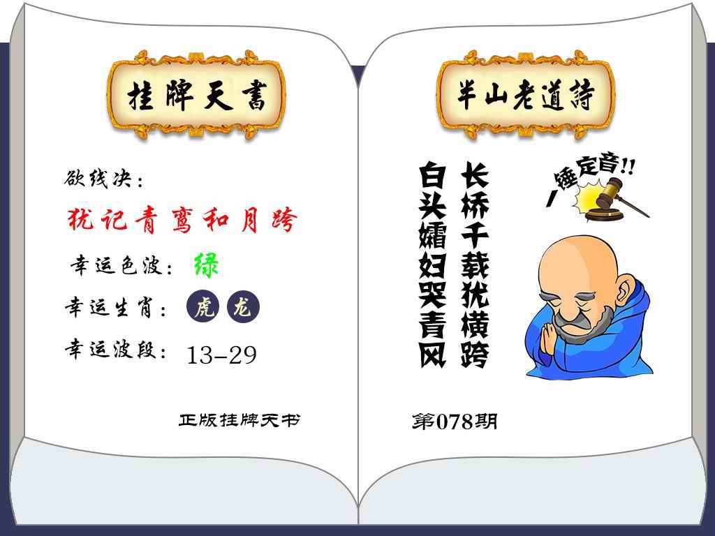 正版资料免费资料大全-第2张图片