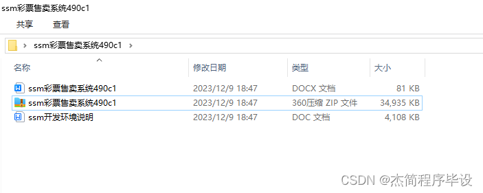 彩票网站源码解析
