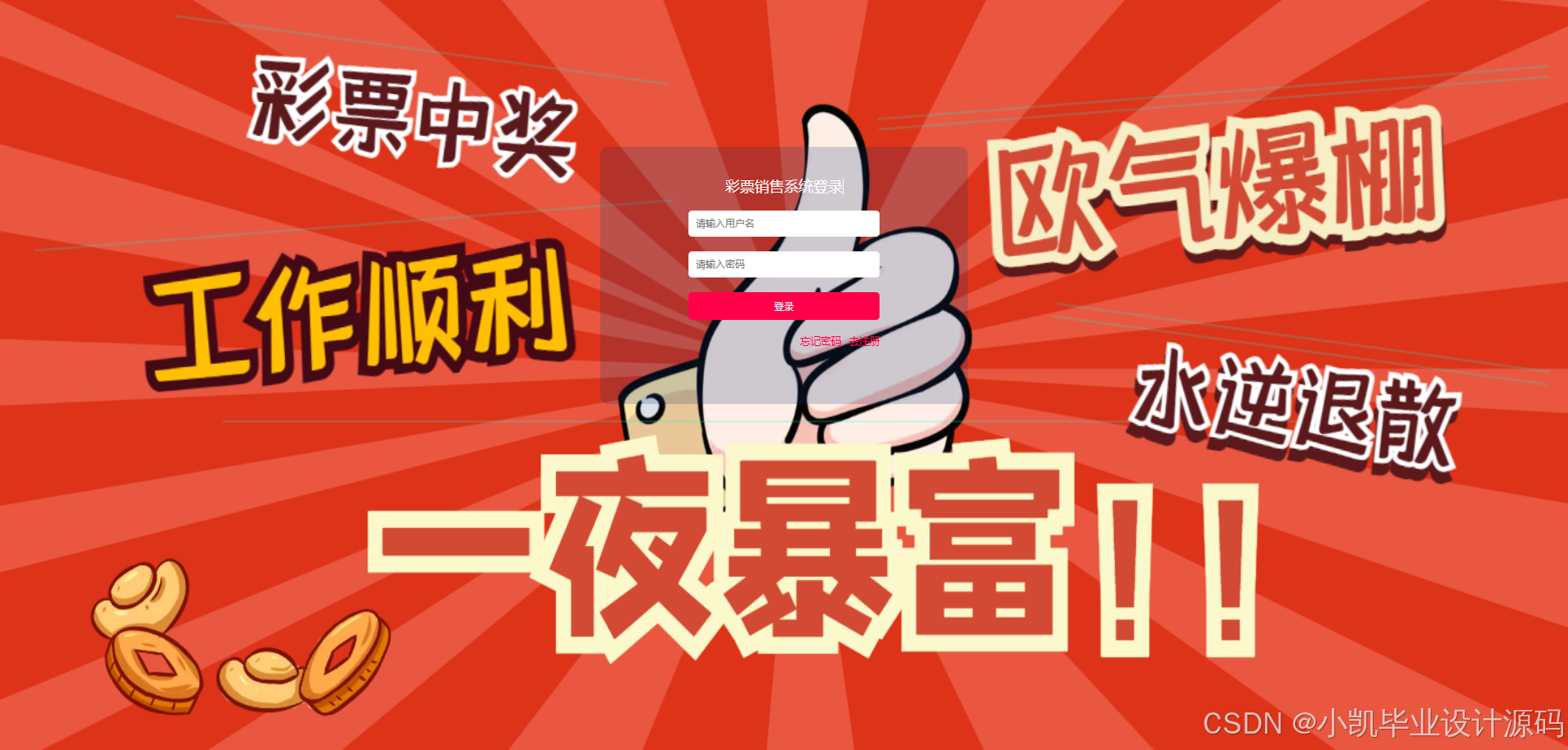 彩票网站源码，探索与解析-第2张图片