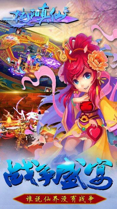 纯阳真仙txt纯阳真仙txt文章-第2张图片