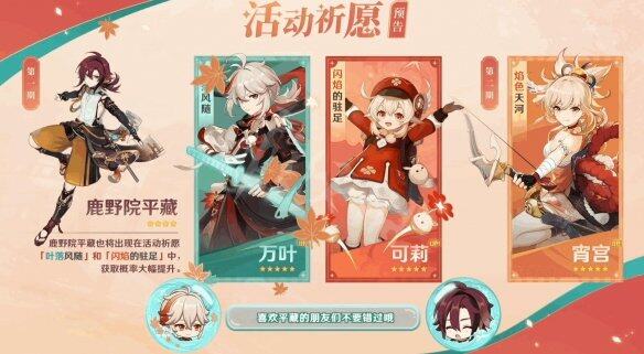 原神2.8版本更新时间揭秘