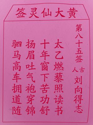 黄大仙论坛精选六肖一第免费清在线观看黄大仙论坛精选六肖，探秘神秘预测