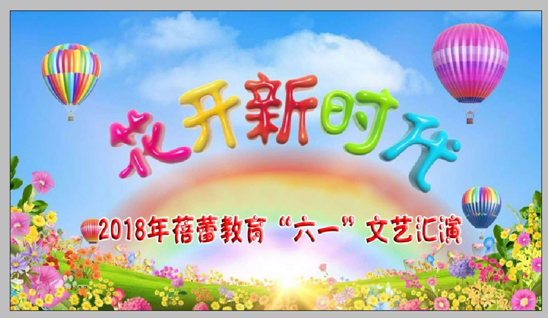 18大直播开幕十八大直播，新时代下的思想盛宴