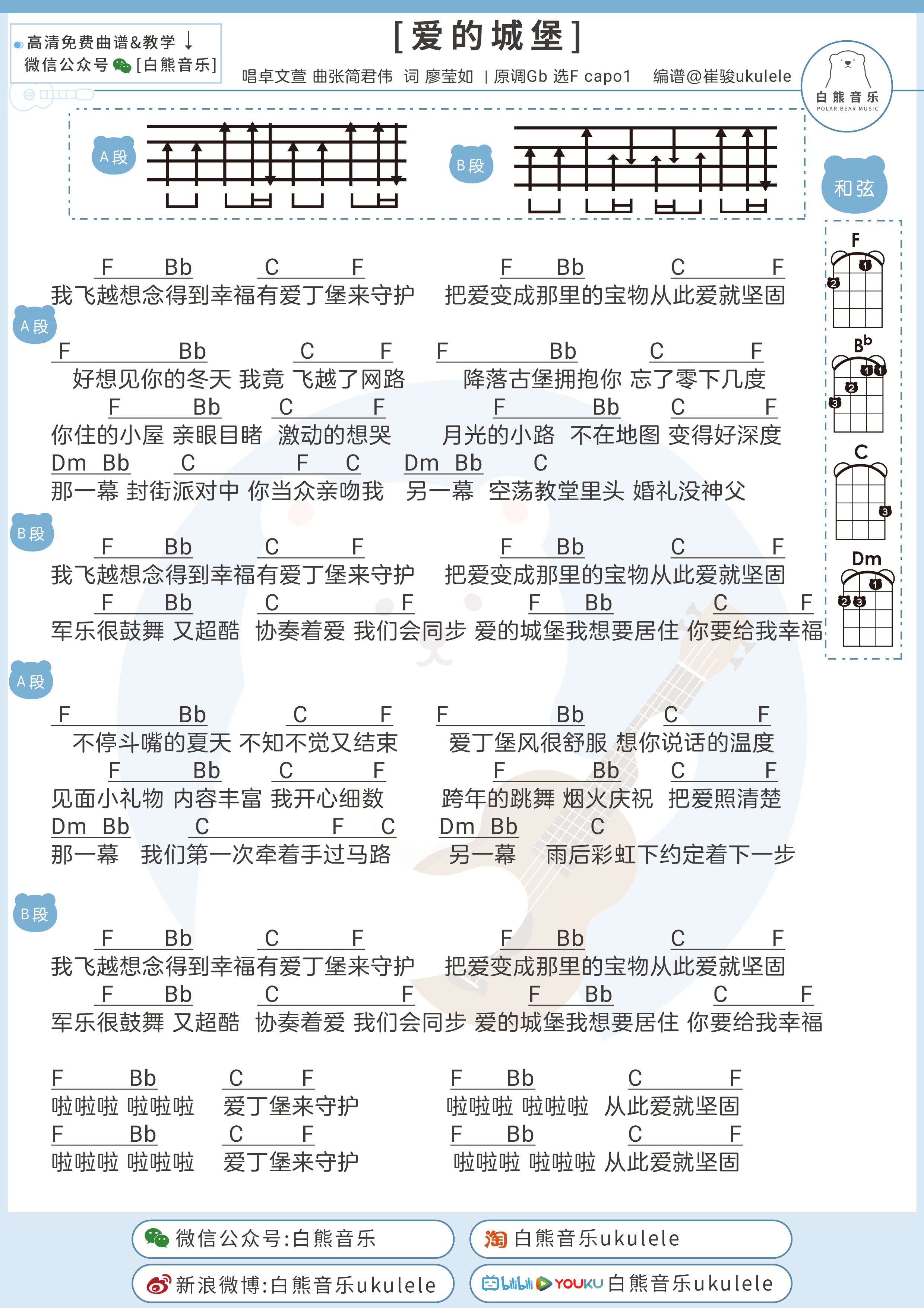 金铃铛曲谱金铃曲谱网，探索音乐的奥秘-第2张图片