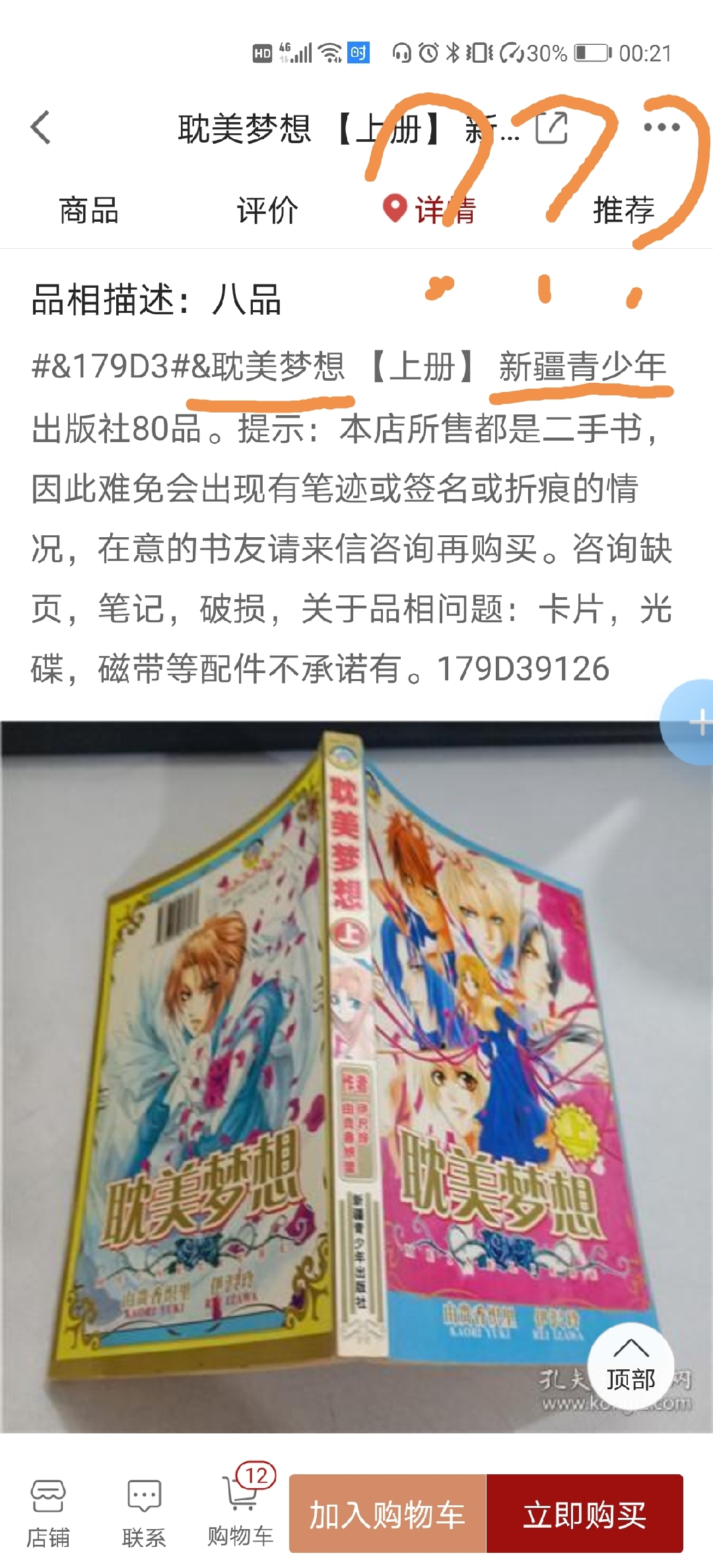 耽美梦想下载耽美梦想下载，追寻美好爱情之旅-第2张图片