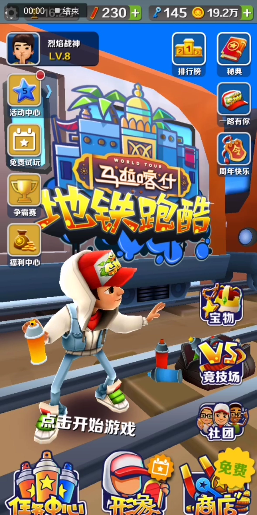 高考跑酷活动高考跑酷活动盛大开启-第1张图片